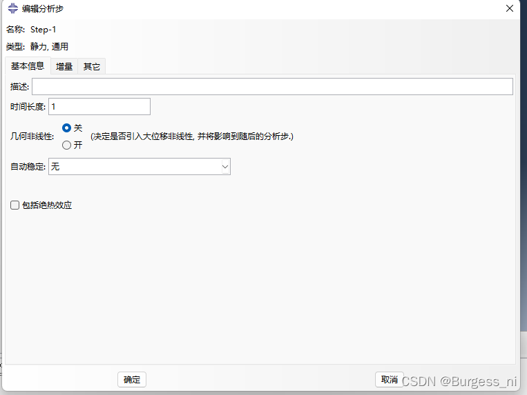 abaqus多核计算图示